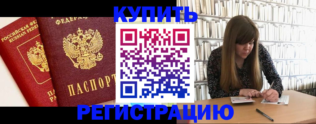 прописка для кредита в Дрезне