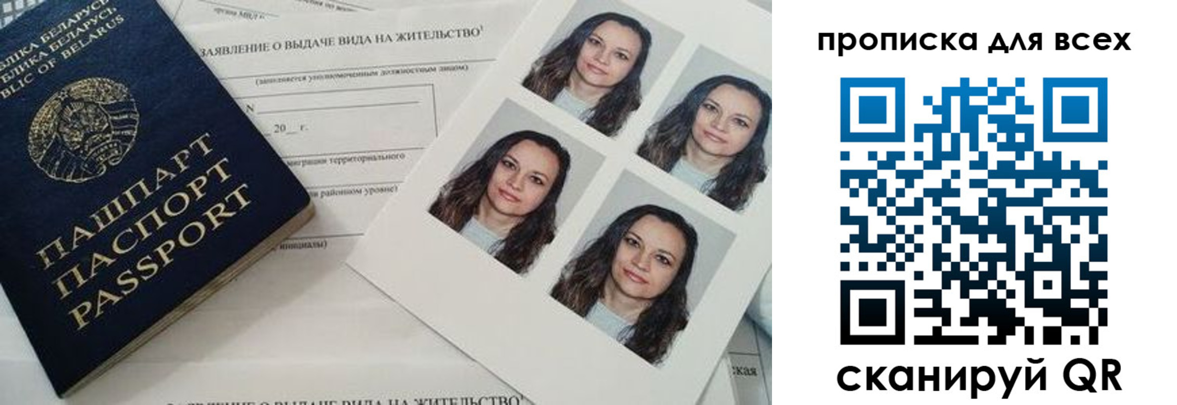 прописка поиск в Дрезне