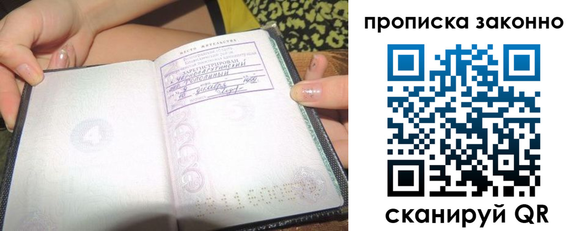 временная регистрация для всех в Дрезне