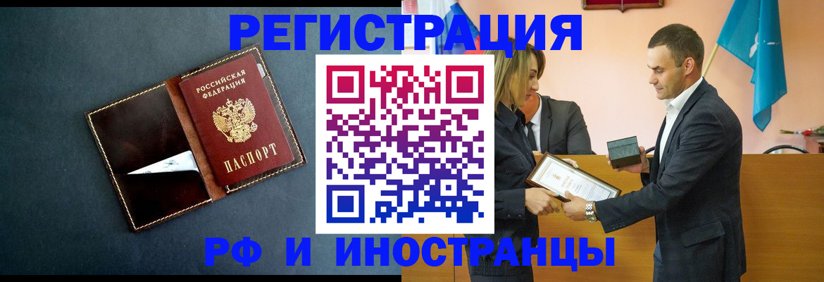 временная регистрация в квартире в Дрезне