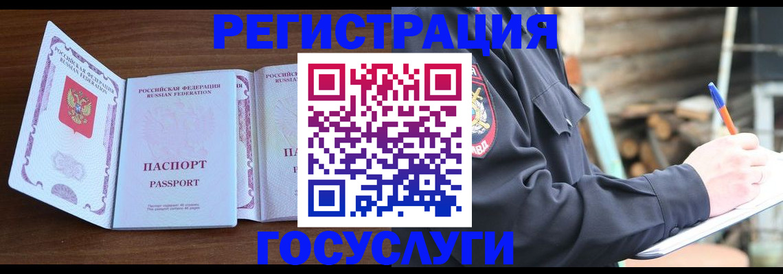 временная регистрация адрес в Дрезне