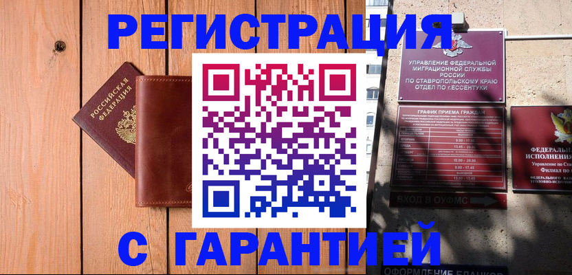 прописка от собственника в Дрезне