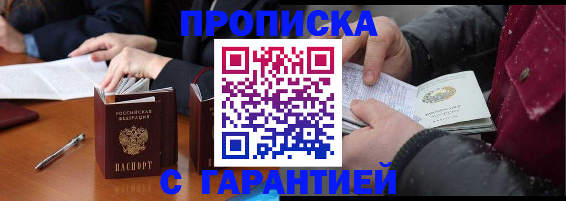 временная регистрация собственник в Дрезне
