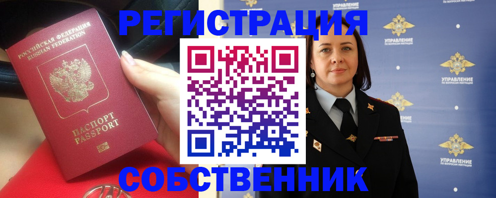 временная регистрация госуслуги в Дрезне