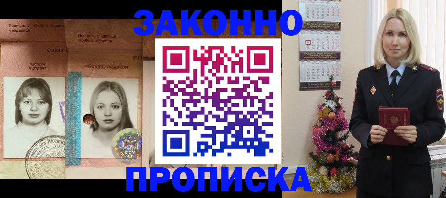 временная регистрация законно в Дрезне