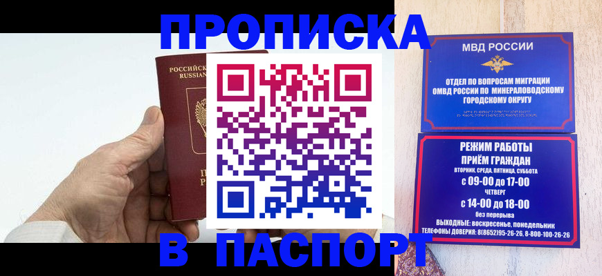 временная регистрация законно в Дрезне