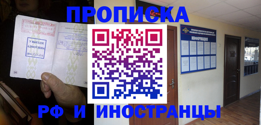временная регистрация 2025 в Дрезне