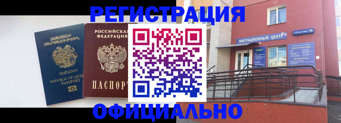 прописка паспорт в Дрезне