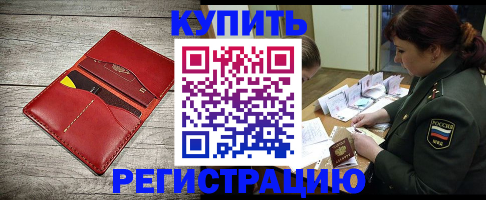 временная регистрация собственник в Дрезне