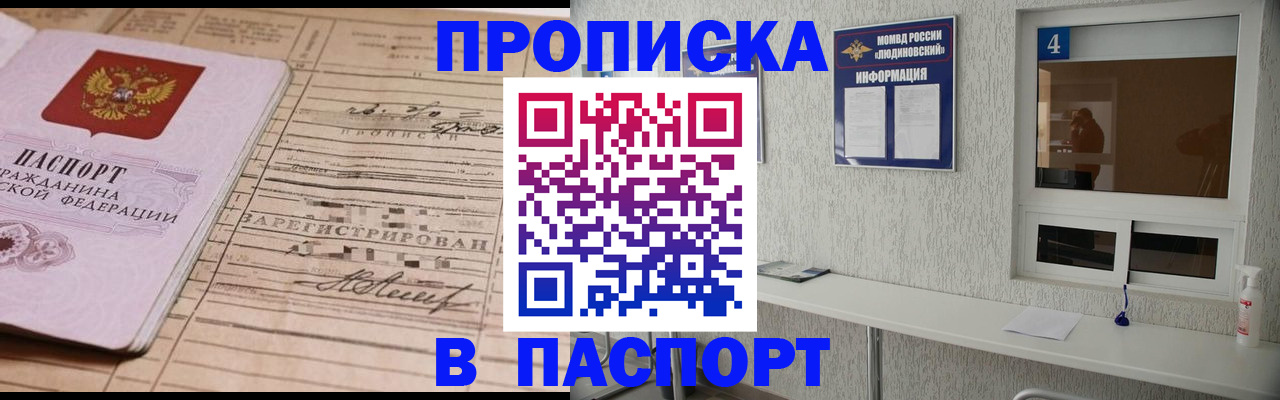временная регистрация в Дрезне